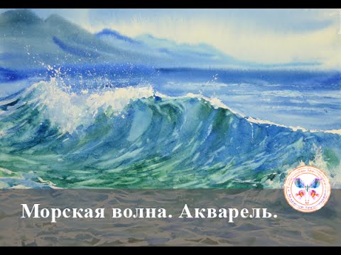 Мастер класс как рисовать волны Мастер класс как рисовать волны