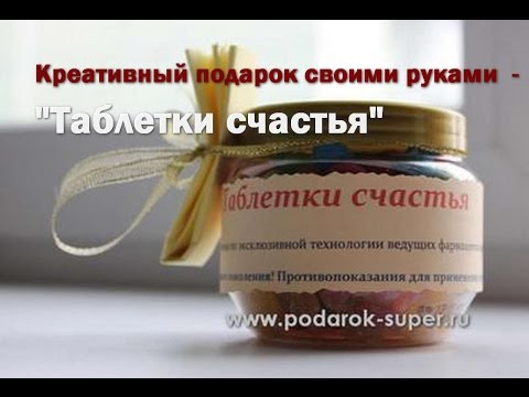 Подарок инструкция в фото Подарок инструкция в фото