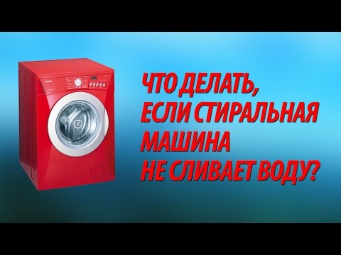 Что делать если отключили воду а стиральная машина включена