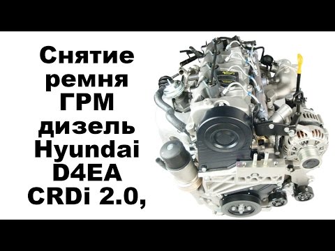 Как заменить ремень грм на хендай санта фе