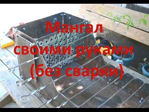 Как сделать мангал из бочки без сварки Как сделать мангал из бочки без сварки