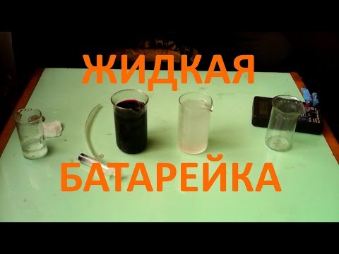Батарейка сделанная своими руками Батарейка сделанная своими руками
