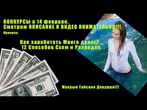 Заработать денег в конкурсах Заработать денег в конкурсах