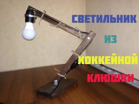 Как легко сделать светильник своими руками Как легко сделать светильник своими руками