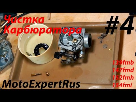 Ремонт своими руками карбюратора мопеда альфа Ремонт своими руками карбюратора мопеда альфа