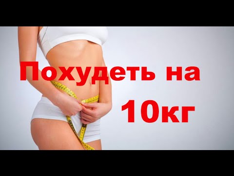 Все как похудеть смотреть Все как похудеть смотреть