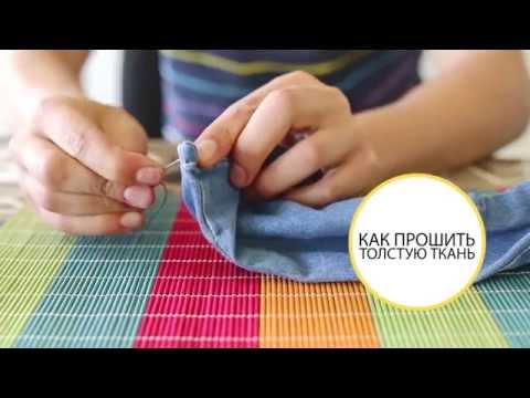 Как шить толстую ткань Как шить толстую ткань