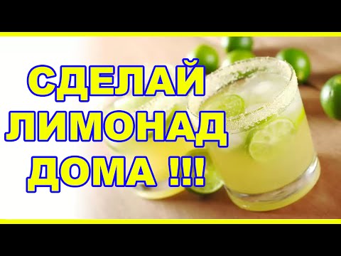 Как сделать лимонад в домашних условиях из лимона и апельсина Как сделать лимонад в домашних условиях из лимона и апельсина