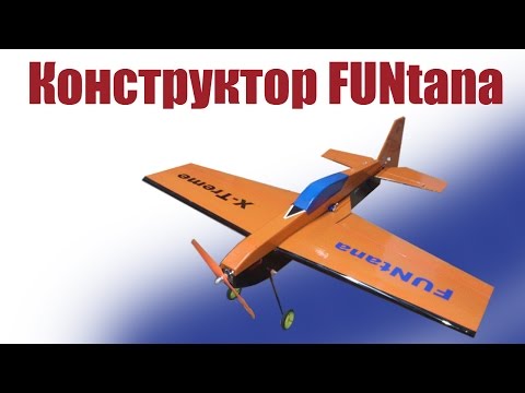 Самолеты хобби остров Самолеты хобби остров