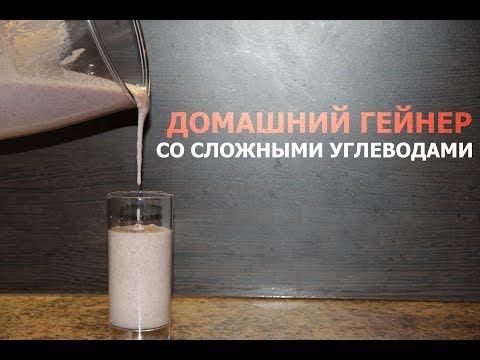 Как сделать домашние протеины - Septikblog.ru