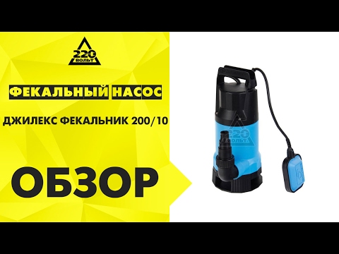 Насос джилекс ремонт своими руками Насос джилекс ремонт своими руками