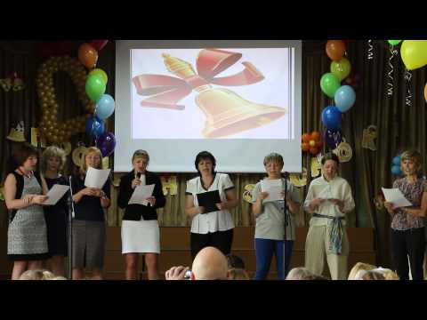 Песни на последний звонок 9 класс учителям скачать