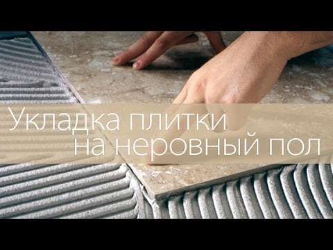 Как положить плитку на неровный пол в ванной Как положить плитку на неровный пол в ванной