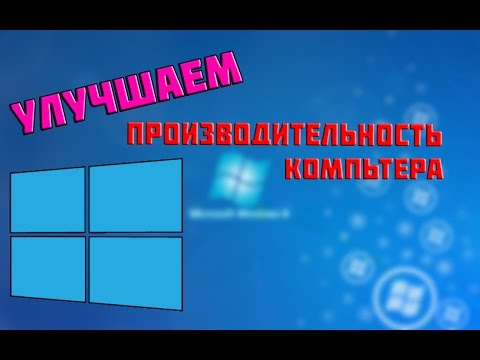 Как сделать что комп не логал