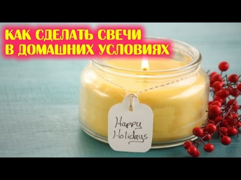 Как сделать свечу в домашних условиях своими руками Как сделать свечу в домашних условиях своими руками
