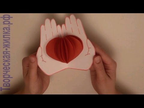 Как сделать открытку из бумаги своими руками видео валентинки