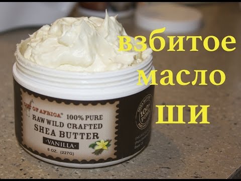 Крем из масла ши ютуб