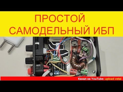 Самодельный импульсный блок питания из а Самодельный импульсный блок питания из а