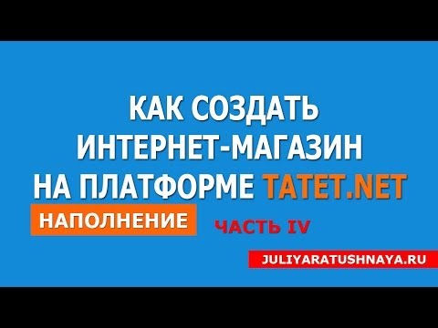 Как создать промо акцию