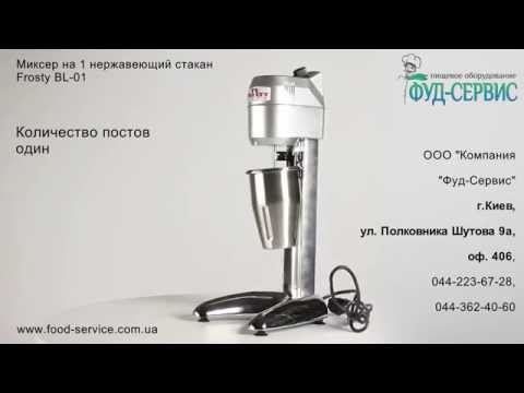Как с помощью миксера сделать коктейль