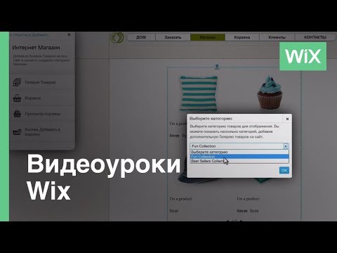 Wix как создать лендинг