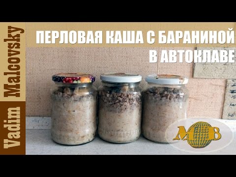 Каша гороховая в автоклаве рецепты Каша гороховая в автоклаве рецепты