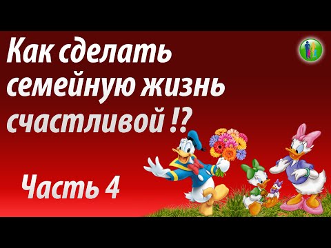 Как сделать жизнь счастливей