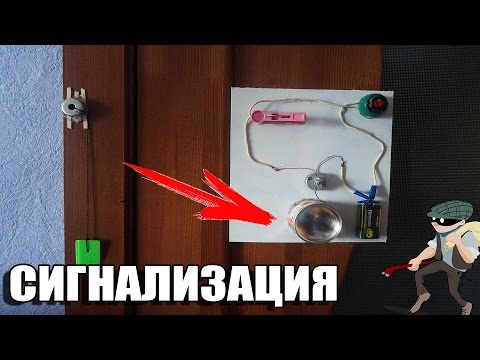 Сигнализация домашняя своими руками видео