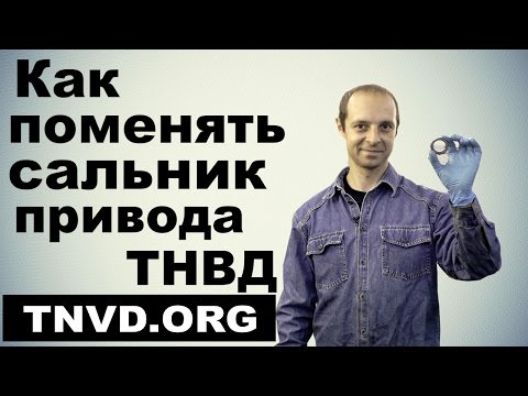 Замена сальника тнвд камаз Замена сальника тнвд камаз
