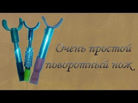 Нож для тиснения кожи своими руками