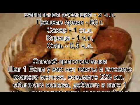 Рецепты кексов в формочках на молоке