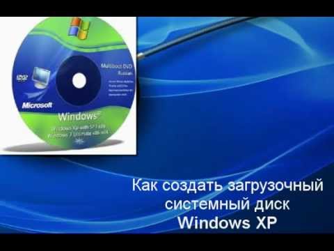 Как сделать загрузочный диск windows xp из iso-образа Как сделать загрузочный диск windows xp из iso-образа