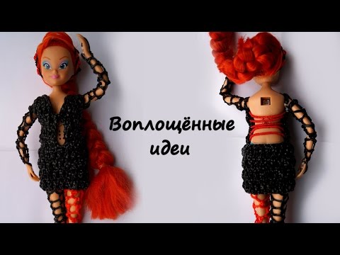 Как сплести из резиночек одежду для куклы Геракл. Миф про Геракла, 12 подвигов Геракла. Н. А. Кун