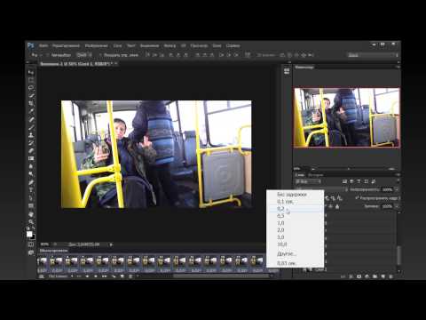 Как сделать в фотошопе анимированный гиф