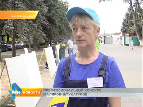 Конкурсы маляров штукатуров Конкурсы маляров штукатуров