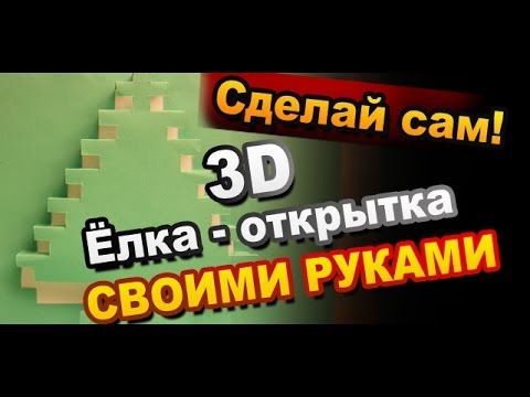 Открытка сделай сам онлайн