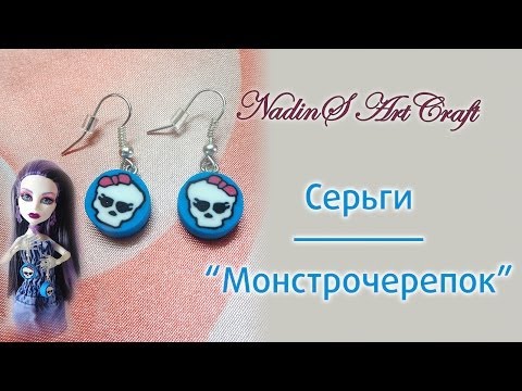 Сережки для кукол видео