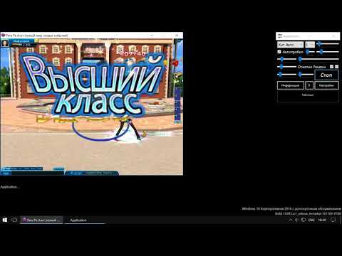 parapa robot v.1.3.0 рабочий бот для пара па parapa robot v.1.3.0 рабочий бот для пара па