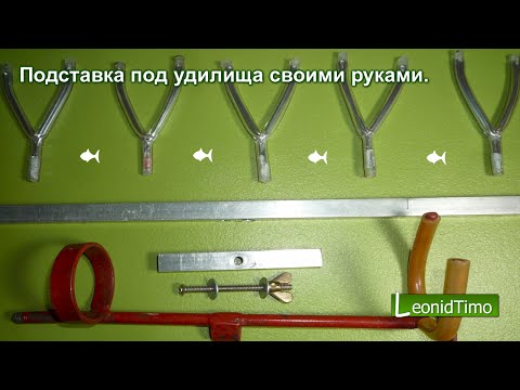 Закидушка своими руками как сделать Закидушка своими руками как