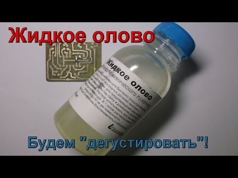 Как сделать канифоль в домашних условиях видео