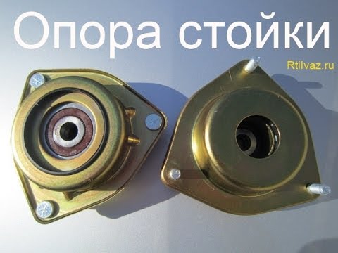 Замена опорного подшипника ваз своими руками Замена опорного подшипника ваз своими руками