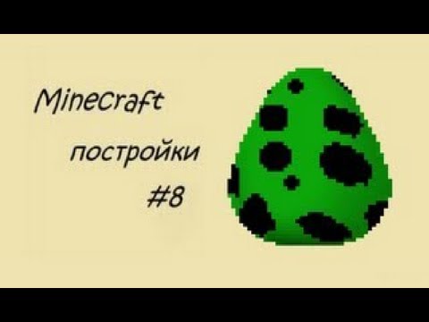 Как сделать яйцо крипера Как сделать яйцо крипера