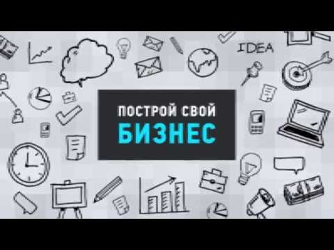 Как сделать бизнес в 10 лет