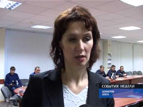 Новая реальность шумерля события недели 2018 год Новая реальность шумерля события недели 2018 год