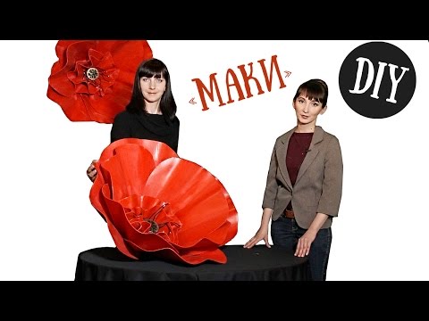 Большие цветы из изолона своими руками Большие цветы из изолона
