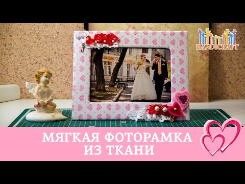 Фоторамка на день влюбленных своими руками Фоторамка на день влюбленных своими руками