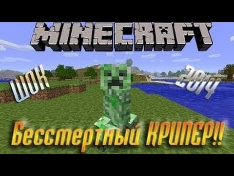 Как сделать бессмертие в майнкрафте