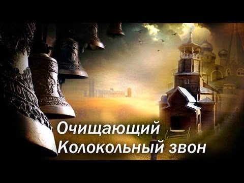 Очистительный молитвы для дома Очистительный молитвы для дома
