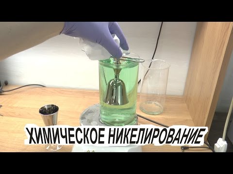 Как сделать никель в домашних условиях Как сделать никель в домашних условиях