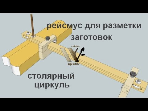 Циркуль своими руками видео Циркуль своими руками видео